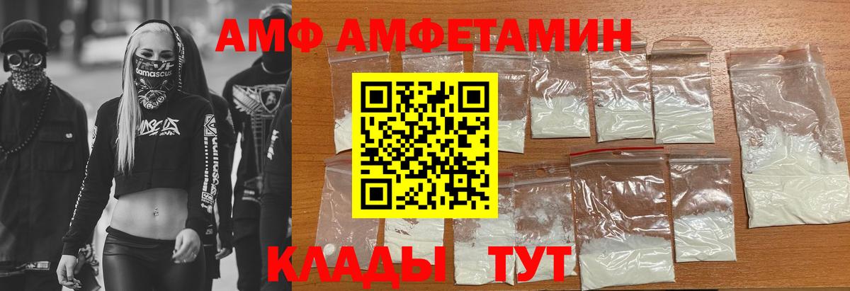 Amphetamine VHQ Красноперекопск