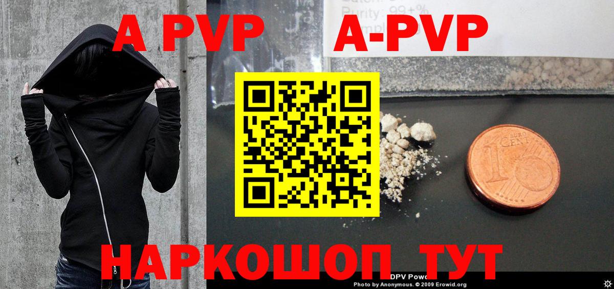 APVP кристаллы  Альфа ПВП крисы CK  Красноперекопск  Альфа ПВП кристаллы  Вход с VPN 