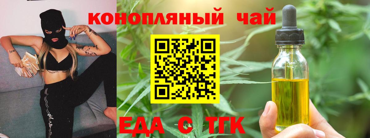 Печенье с ТГК конопля  Вход с VPN  Красноперекопск 