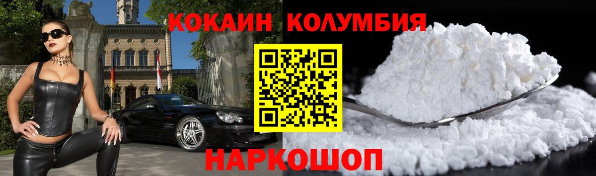 Cocaine 99% Красноперекопск