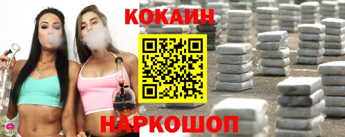 Красноперекопск  Кокаин  Вход с VPN  Кокаин 98% 