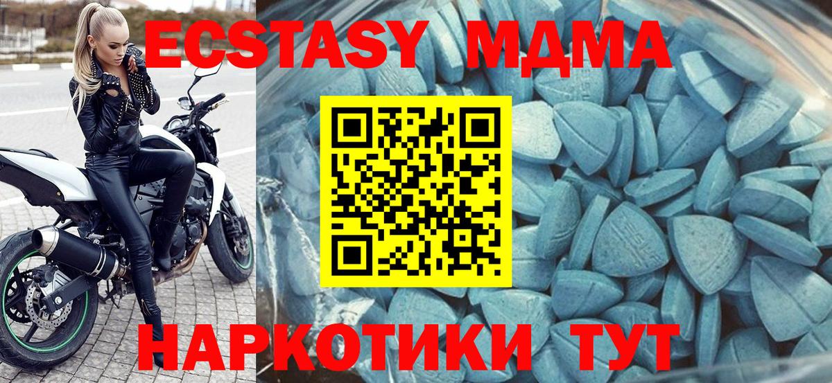 Ecstasy  Вход с VPN  Красноперекопск  Ecstasy VHQ  ЭКСТАЗИ 280мг 