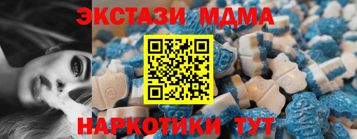 Ecstasy 99% Красноперекопск
