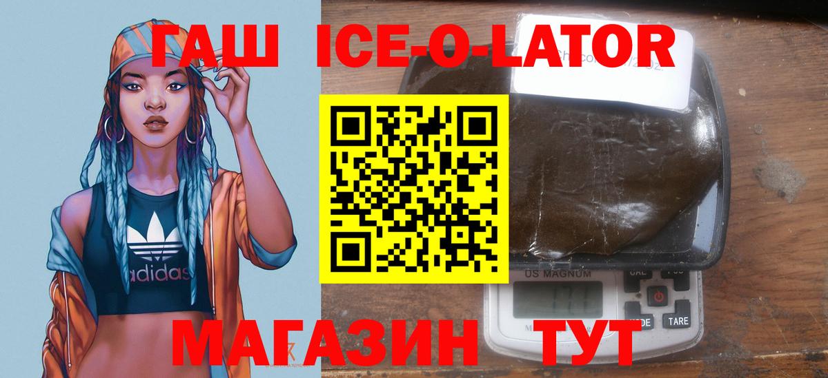 ГАШ  ГАШИШ AMNESIA HAZE  Вход с VPN  Красноперекопск 