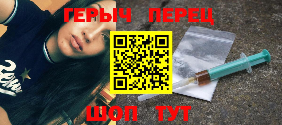 Героин Афган Красноперекопск