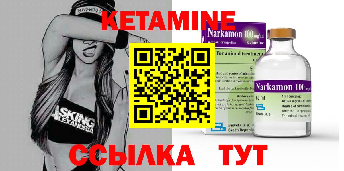 Кетамин ketamine  Вход с VPN  blacksprut   КЕТАМИН VHQ  Красноперекопск 