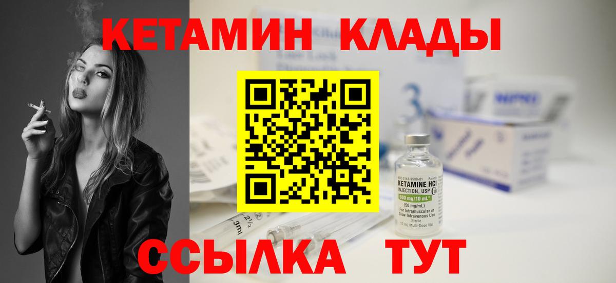 Кетамин ketamine Красноперекопск