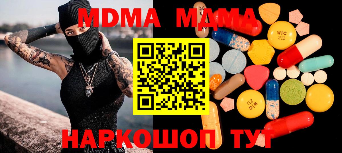 MDMA Molly  MDMA кристаллы  Красноперекопск  Вход с VPN 