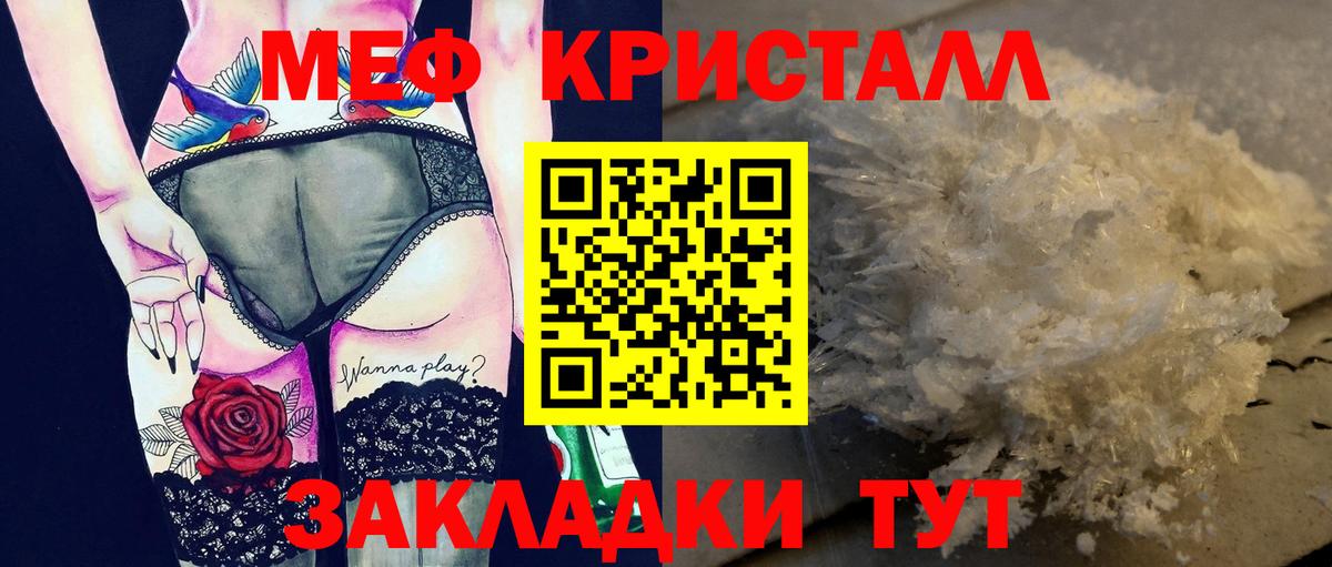 Мефедрон мука Красноперекопск