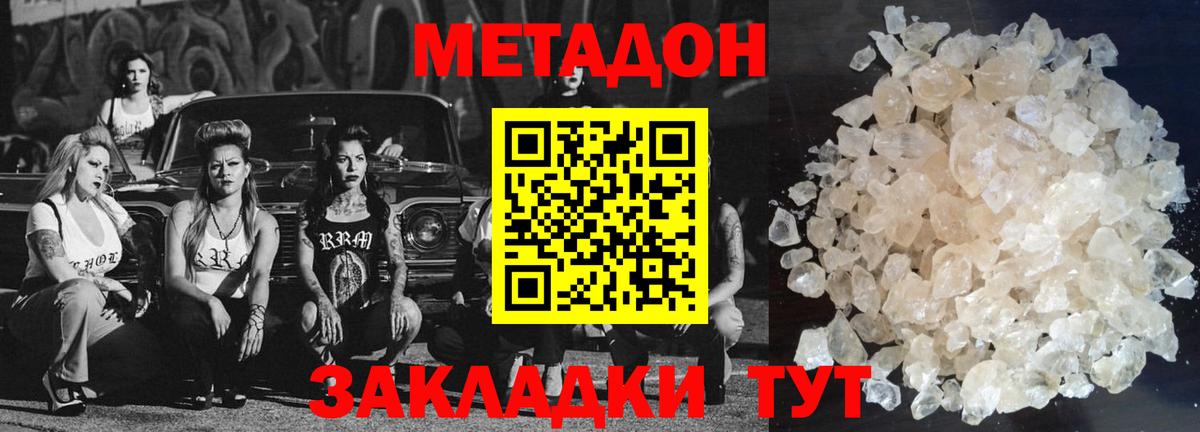Метадон кристалл  МЕТАДОН белоснежный  Красноперекопск  OMG ссылка  Вход с VPN 