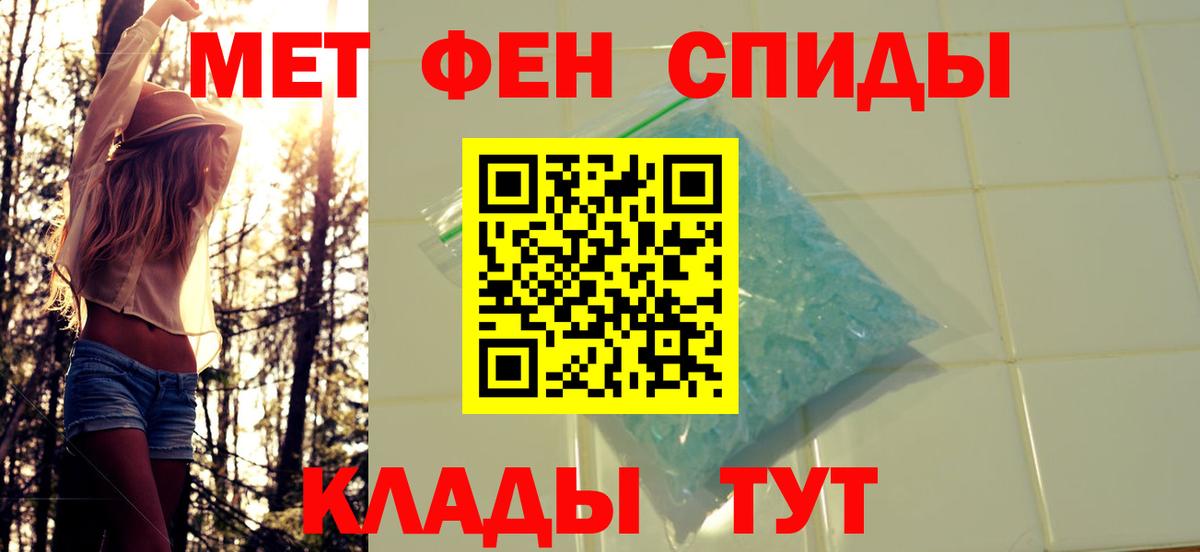 Красноперекопск  МЕТАМФЕТАМИН витя  Вход с VPN  МЕТАМФЕТАМИН витя 