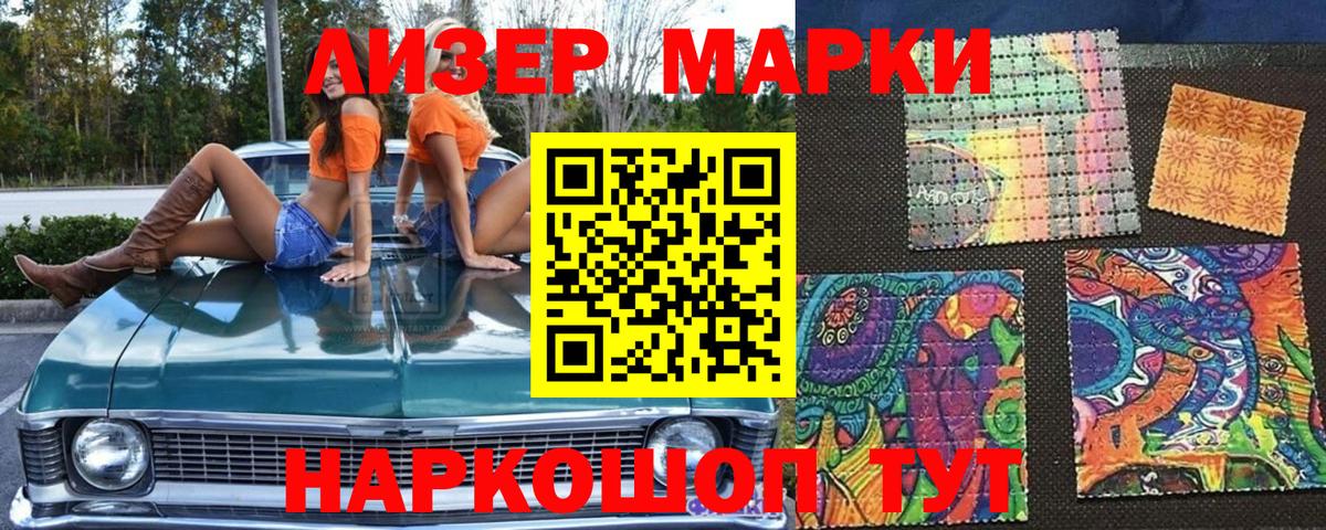 Марки NBOMe 1500мкг  Марки NBOMe 1500мкг  Вход с VPN  Красноперекопск 