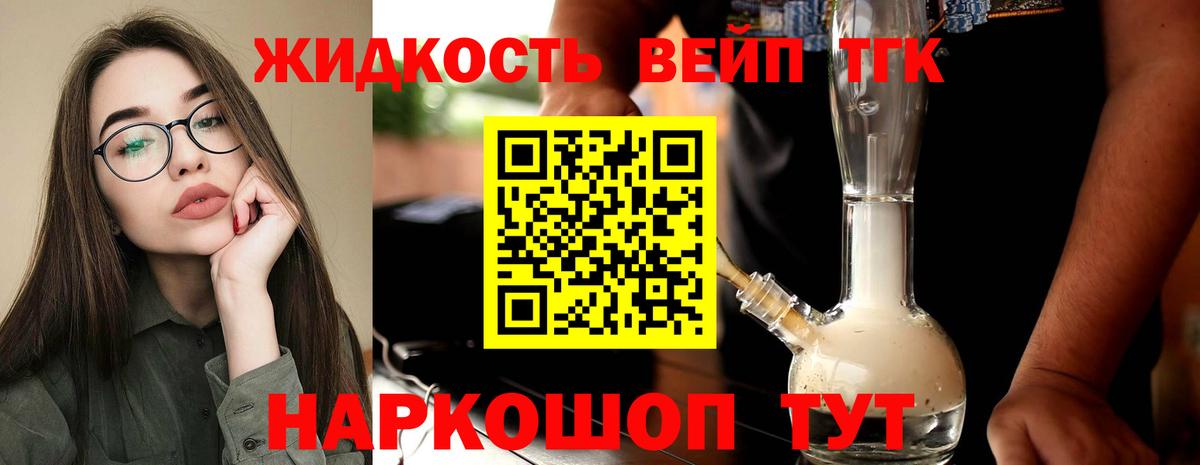 MEGA ссылка  Дистиллят ТГК Wax  Вход с VPN  Красноперекопск  Дистиллят ТГК вейп 
