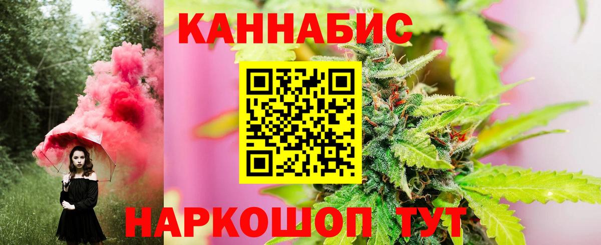 Бошки марихуана марихуана  Бошки Шишки индика  Вход с VPN  Красноперекопск  Канабис конопля  Марихуана White Widow 